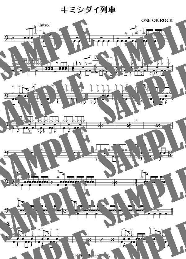 キミシダイ列車