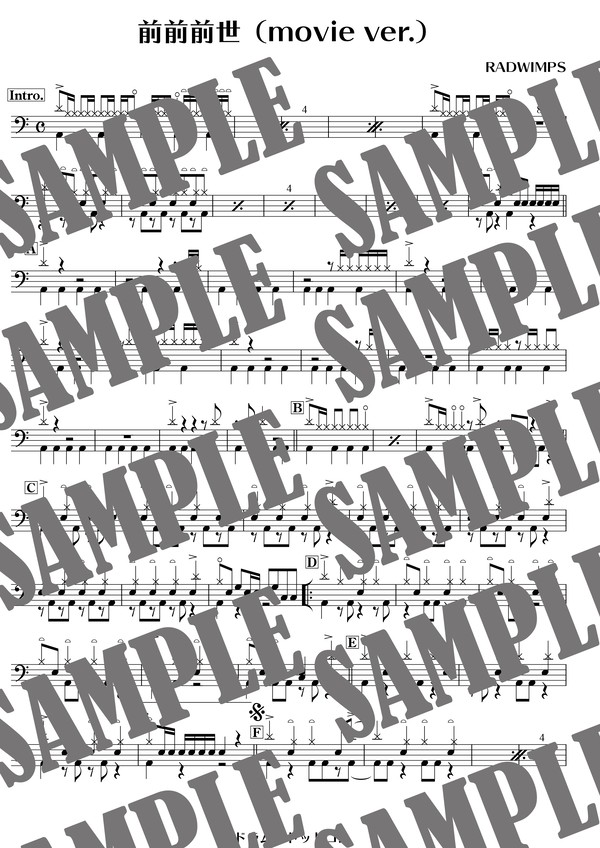 前前前世(movie ver.)