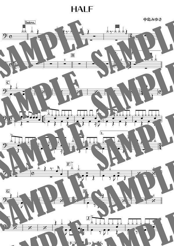HALF／中島みゆき（ドラム譜）