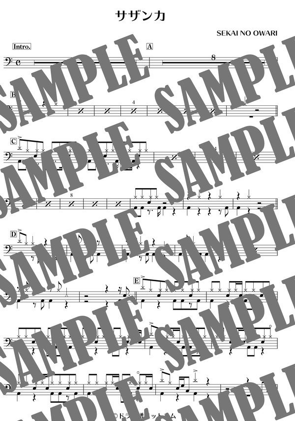 サザンカ／SEKAI NO OWARI（ドラム譜）