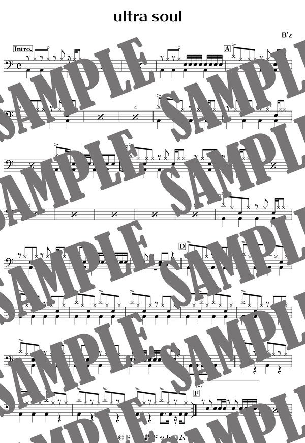 ultra soul／B'z（ドラム譜）