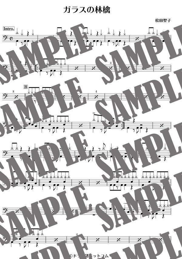 ガラスの林檎／松田聖子（ドラム譜）