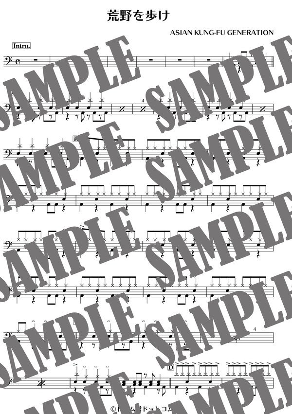荒野を歩け／ASIAN KUNG-FU GENERATION（ドラム譜）