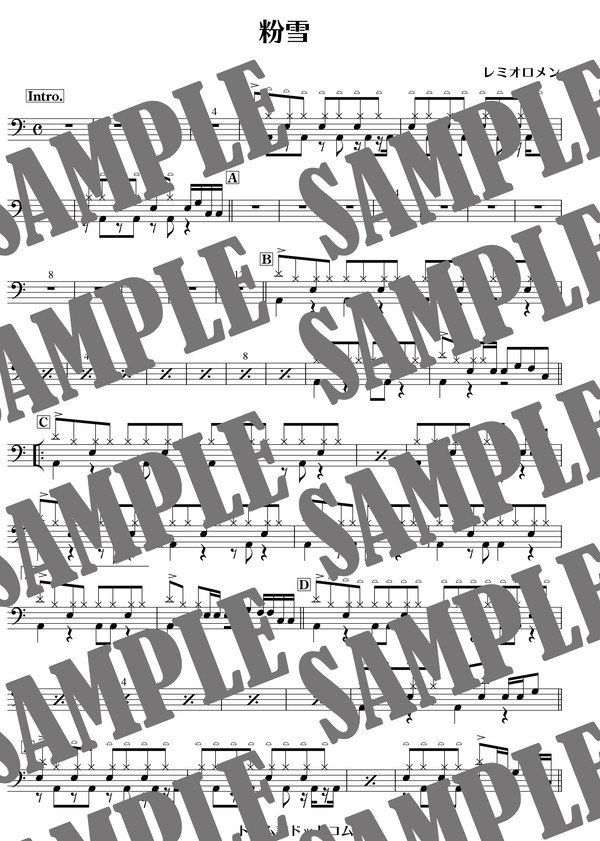 粉雪／レミオロメン（ドラム譜）