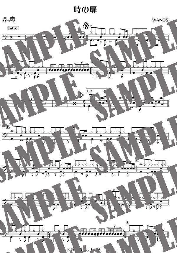時の扉／WANDS（ドラム譜）