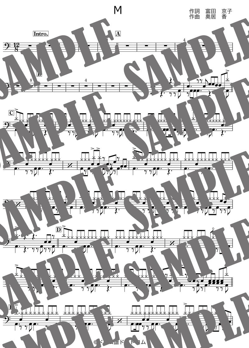 M／PRINCESS PRINCESS（ドラム譜）