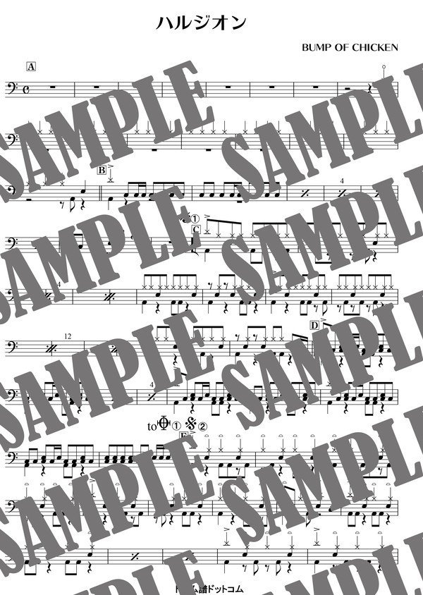 ハルジオン／BUMP OF CHICKEN（ドラム譜）