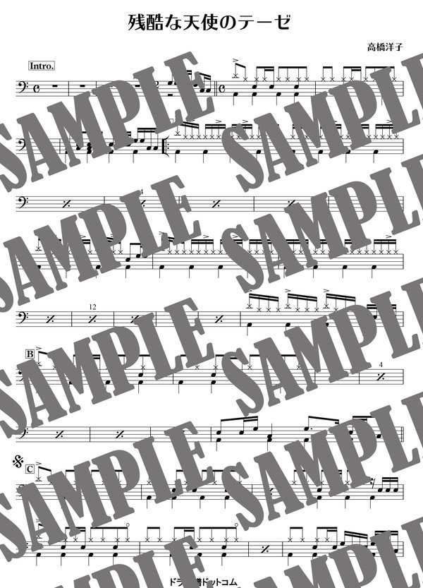 残酷な天使のテーゼ