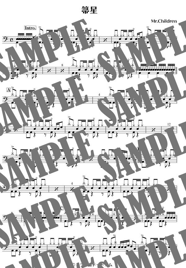 箒星／Mr.Children（ドラム譜）