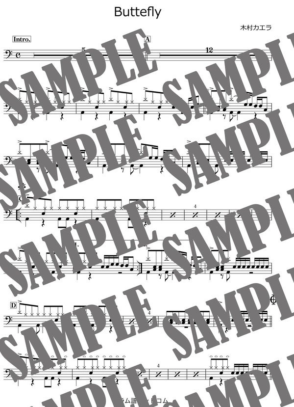 Butterfly／木村カエラ（ドラム譜）