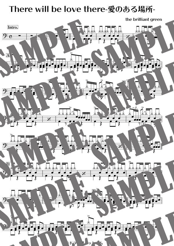 There will be love there-愛のある場所-／the brilliant green（ドラム譜）