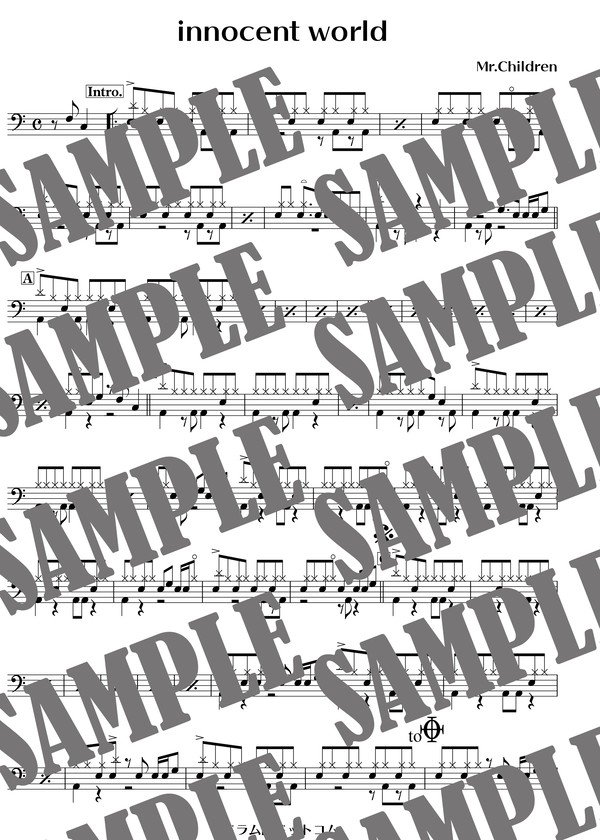 innocent world／Mr.Children（ドラム譜）