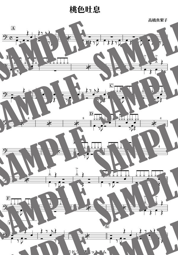 桃色吐息／高橋真梨子（ドラム譜）