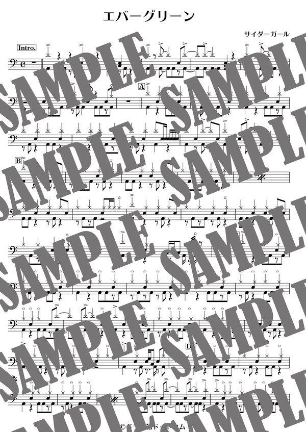エバーグリーン／サイダーガール（ドラム譜）