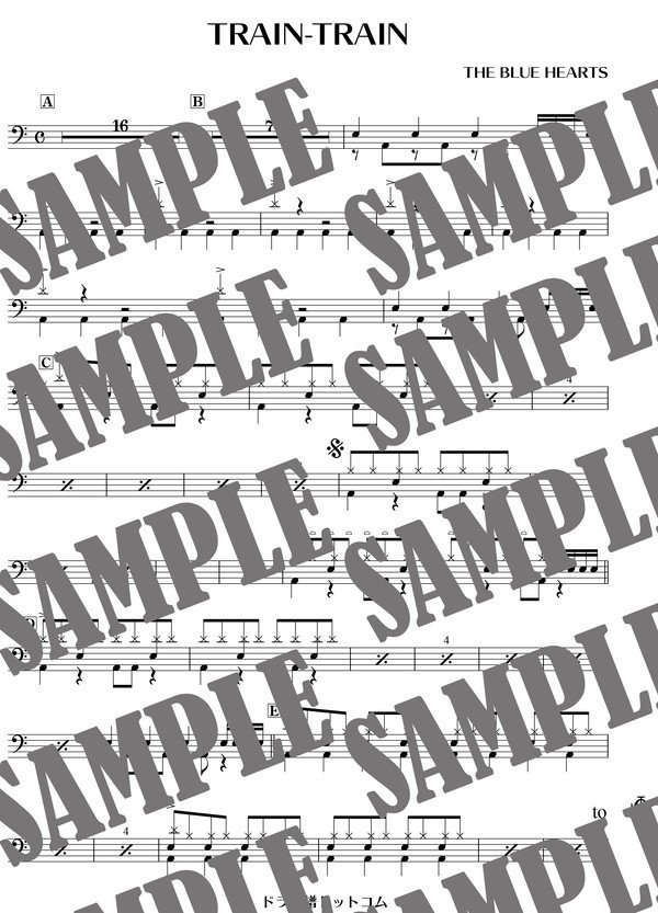 TRAIN-TRAIN／THE BLUE HEARTS（ドラム譜）