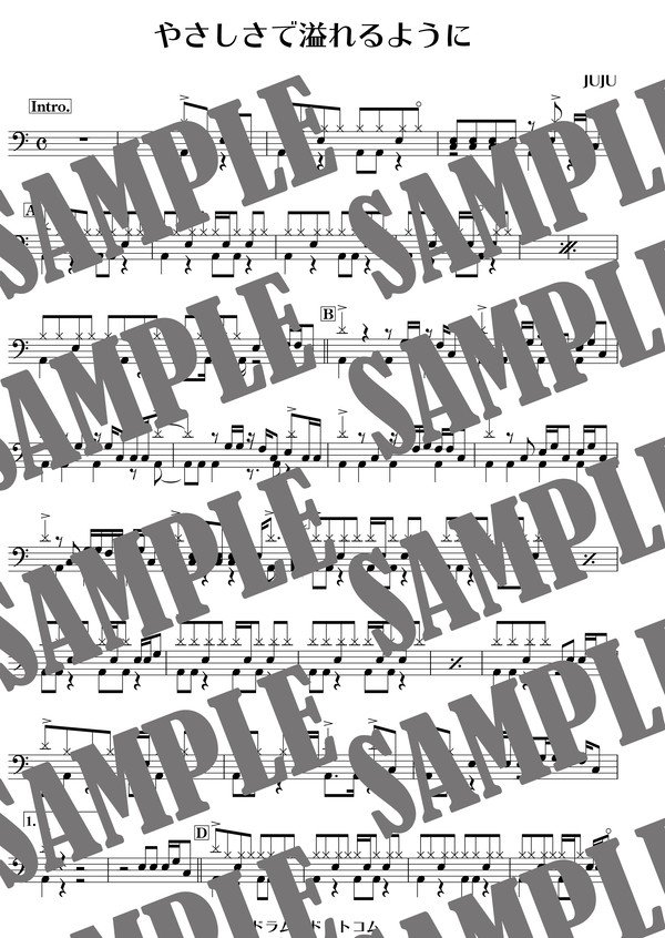やさしさで溢れるように／JUJU（ドラム譜）