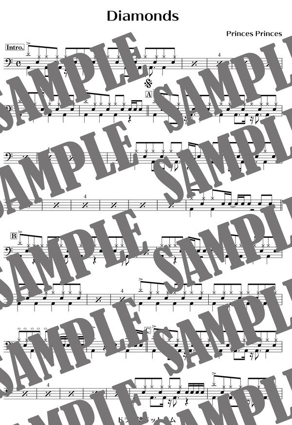 Diamonds／Princes Princes（ドラム譜）