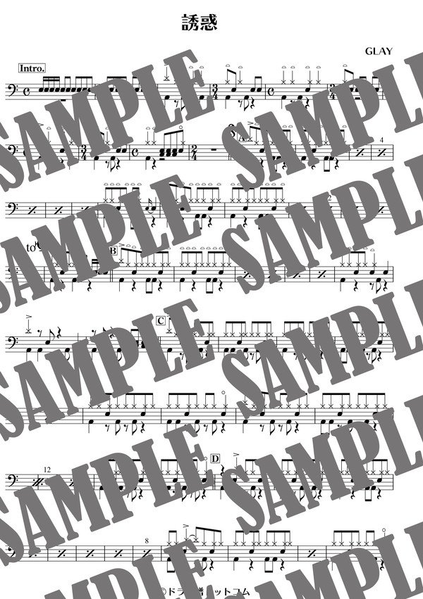 誘惑／GLAY（ドラム譜）