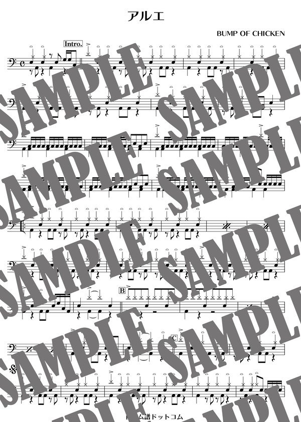 アルエ／BUMP OF CHICKEN（ドラム譜）