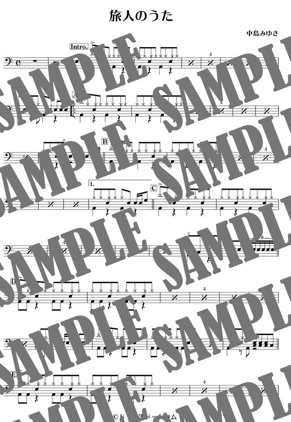 旅人のうた／中島みゆき（ドラム譜）