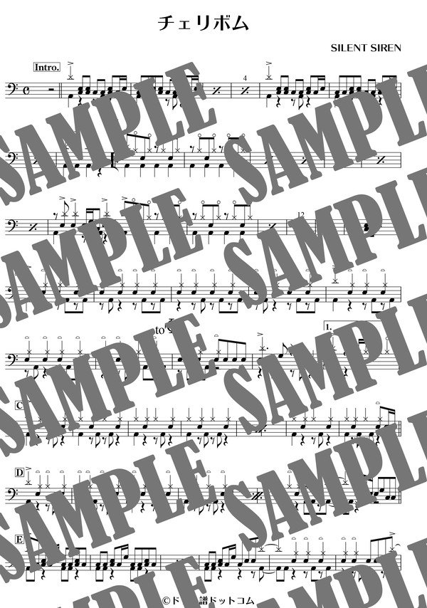 チェリボム／SILENT SIREN（ドラム譜）