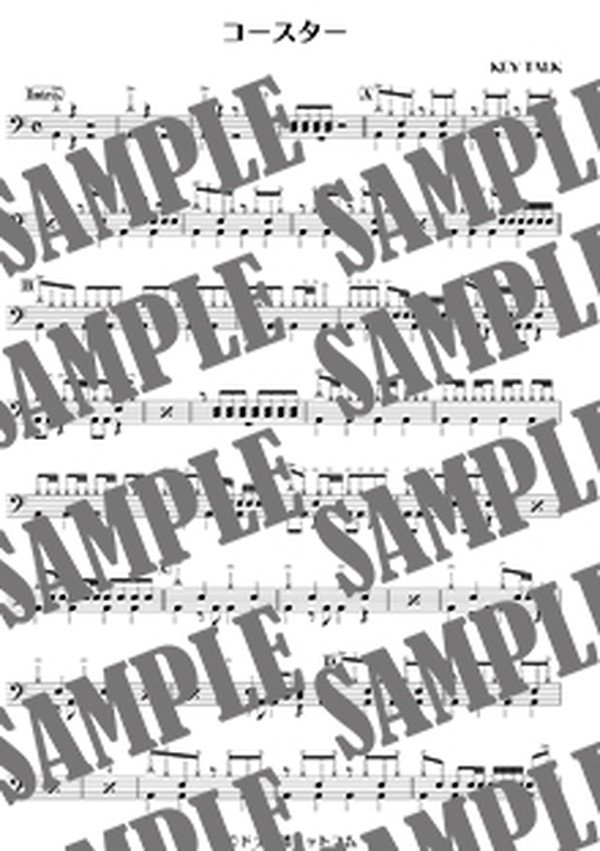 コースター／KEYTALK（ドラム譜）