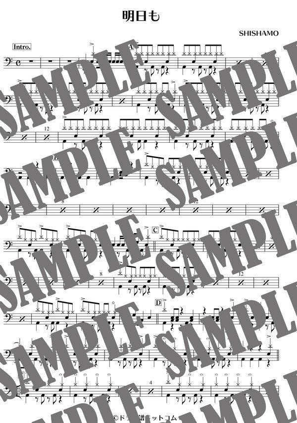 明日も／SHISHAMO（ドラム譜）