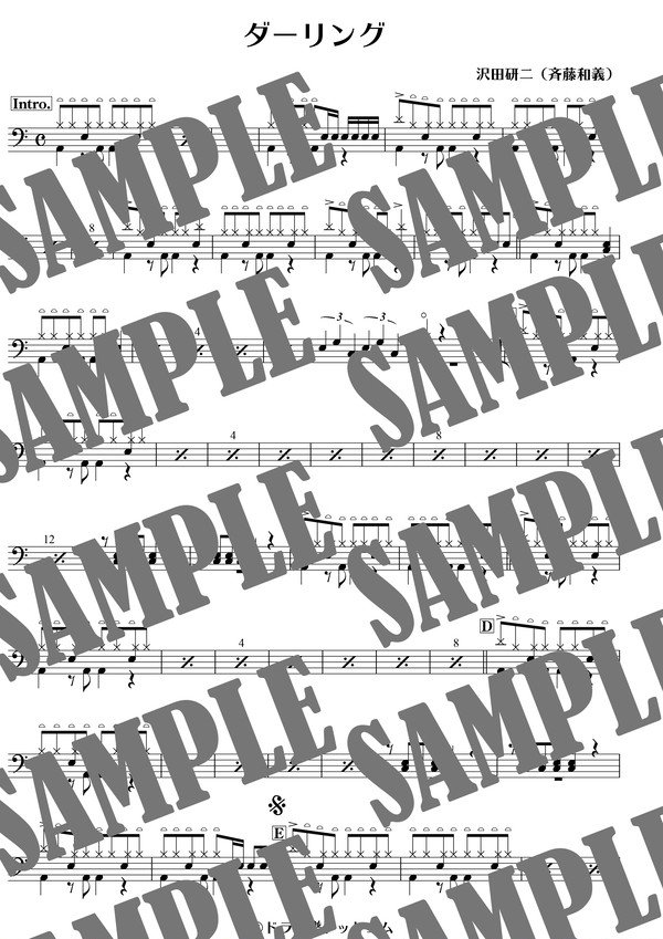 ダーリング／ドラム譜