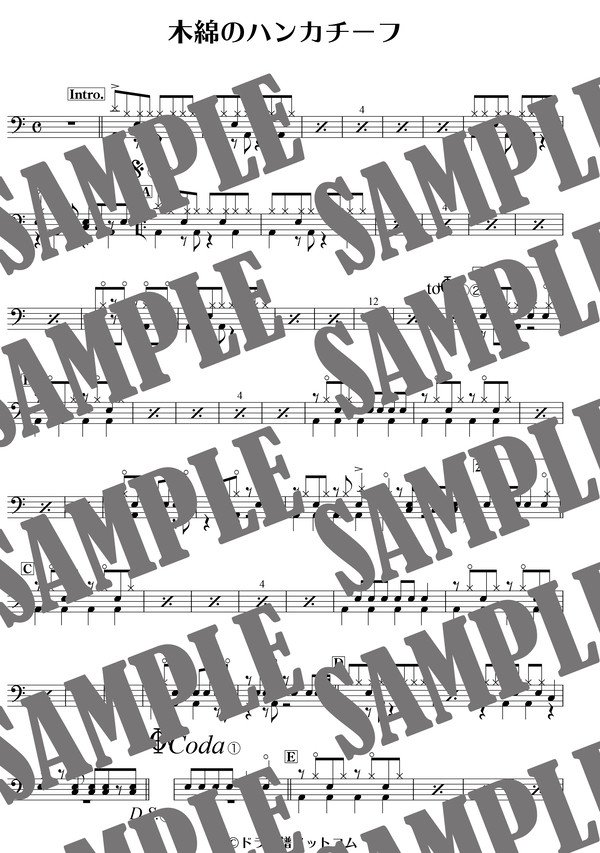 木綿のハンカチーフ／太田裕美（ドラム譜）