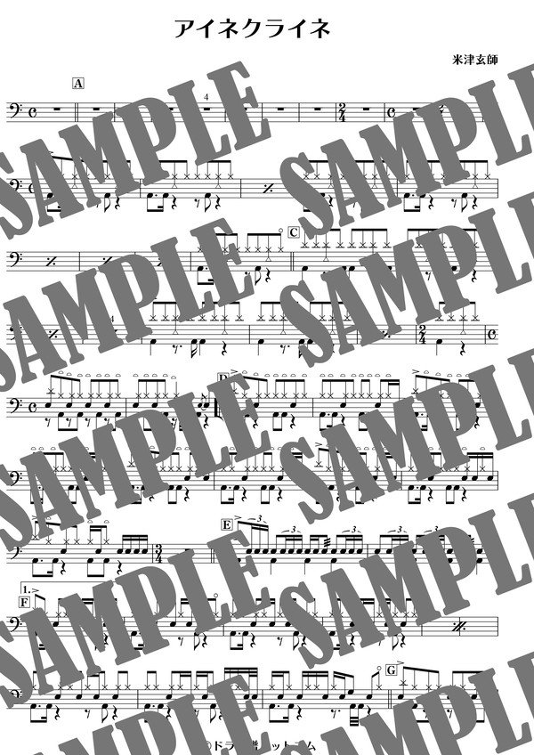 アイネクライネ／米津玄師（ドラム譜）
