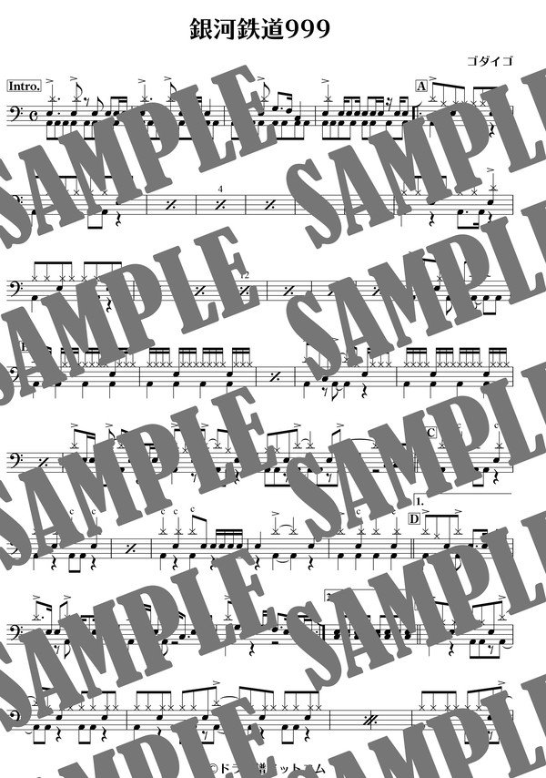 銀河鉄道999／ゴダイゴ（ドラム譜）