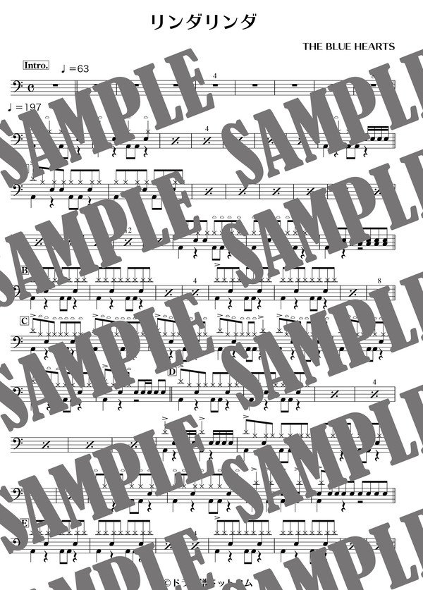 リンダリンダ／THE BLUE HEARTS（ドラム譜）
