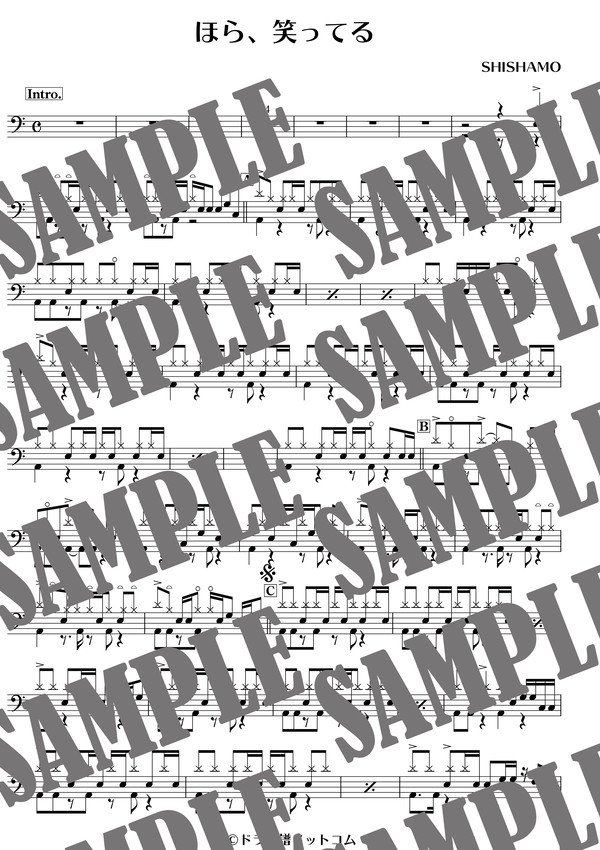 ほら、笑ってる／SHISHAMO（ドラム譜）