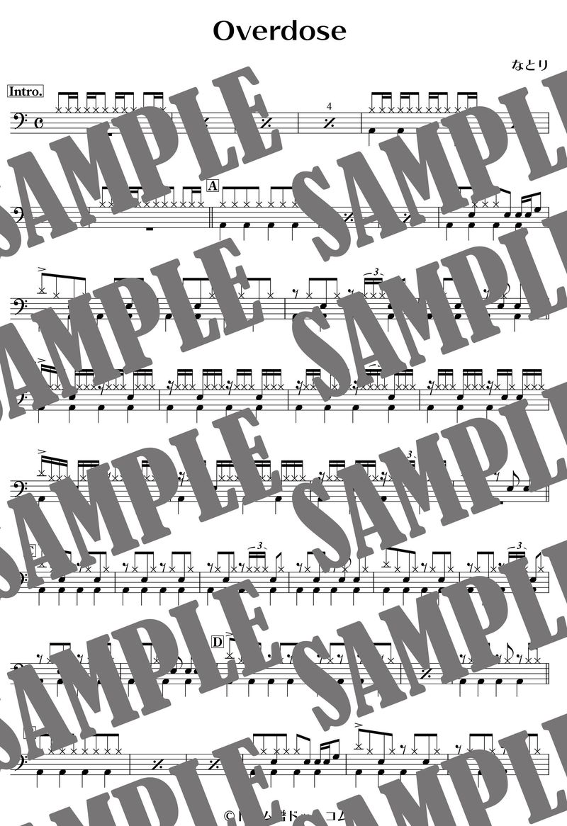 Overdose／なとり（ドラム譜）