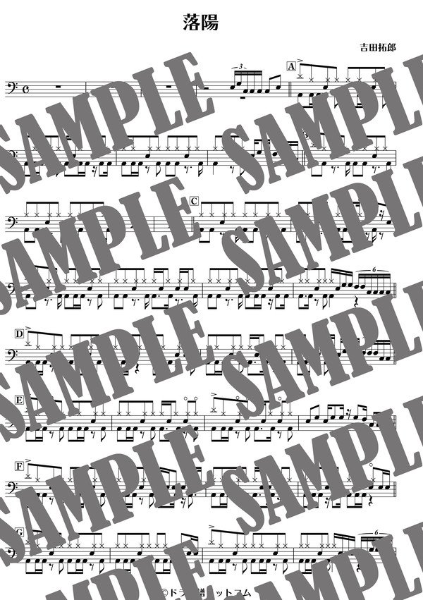 メリーゴーランド／山下達郎（ドラム譜）