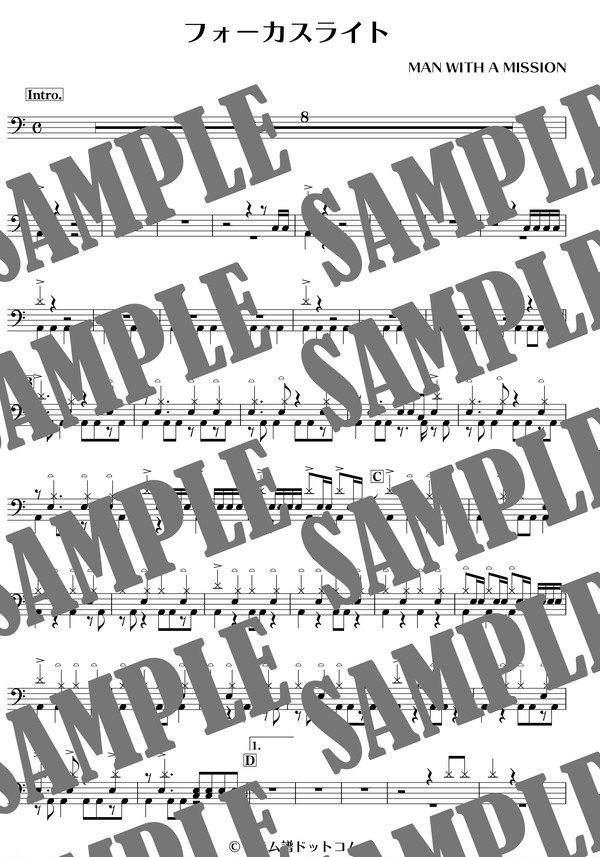 フォーカスライト／MAN WITH A MISSION（ドラム譜）