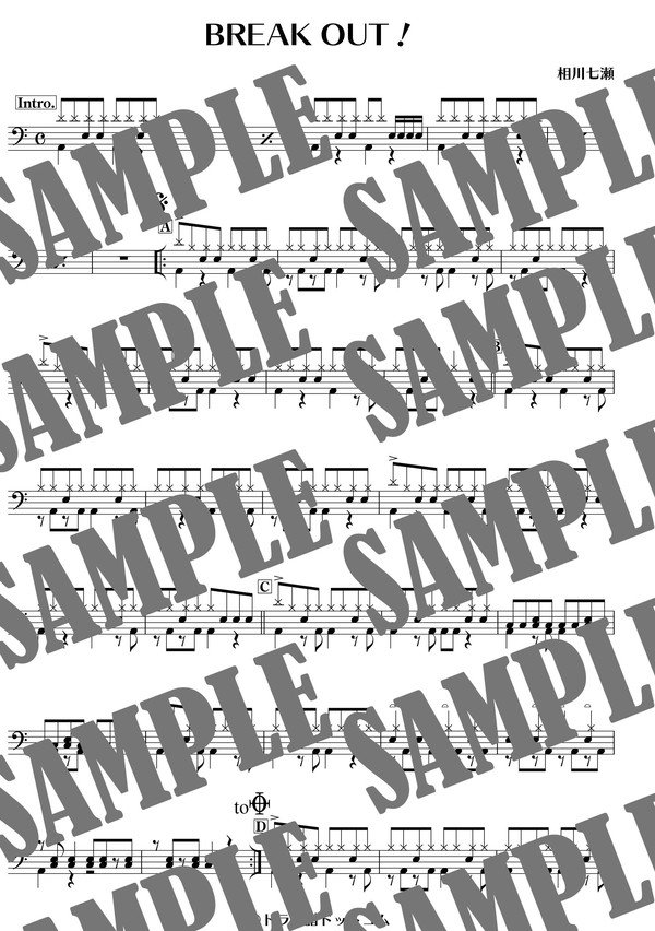 BREAK OUT！／相川七瀬（ドラム譜）