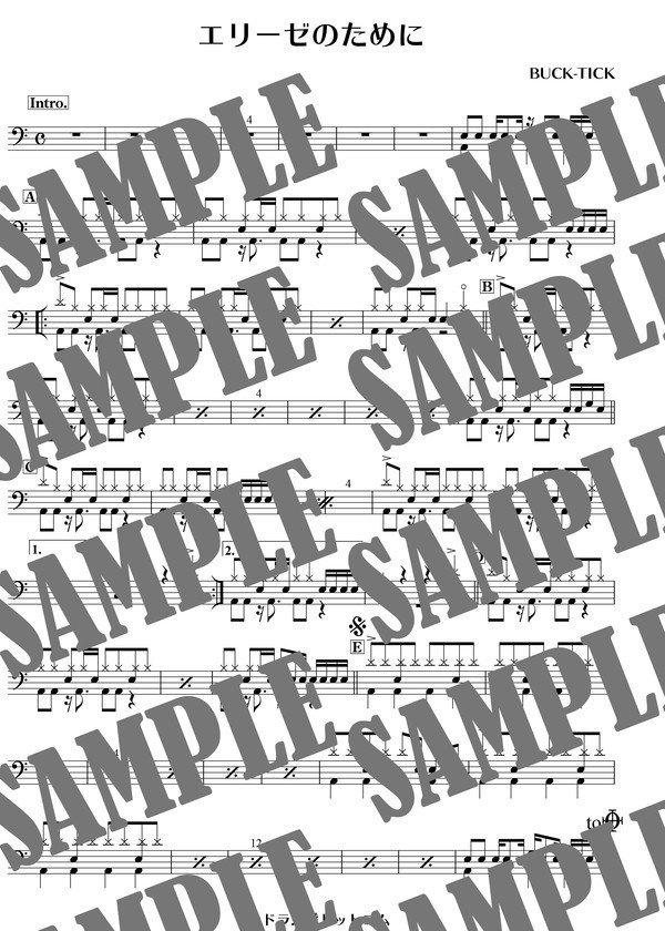 エリーゼのために／BUCK-TICK（ドラム譜）
