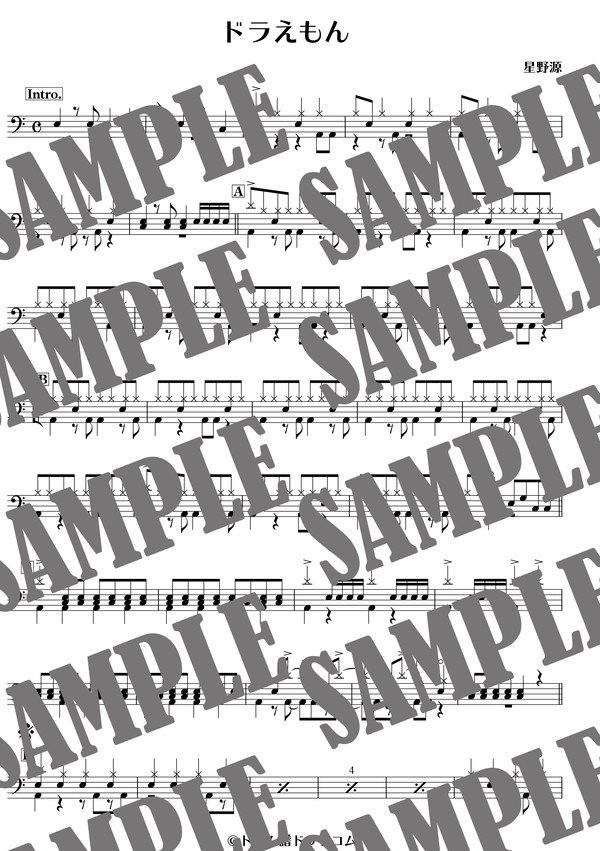 ドラえもん／星野源（ドラム譜）