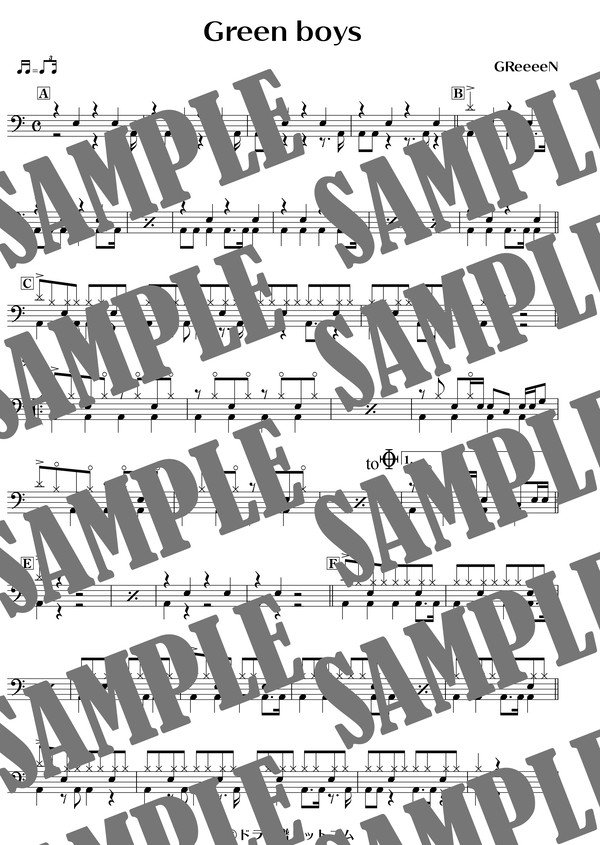 Green boys／GReeeeN（ドラム譜）