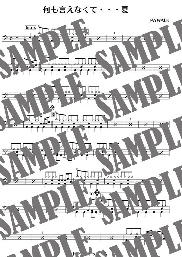 何も言えなくて・・・夏