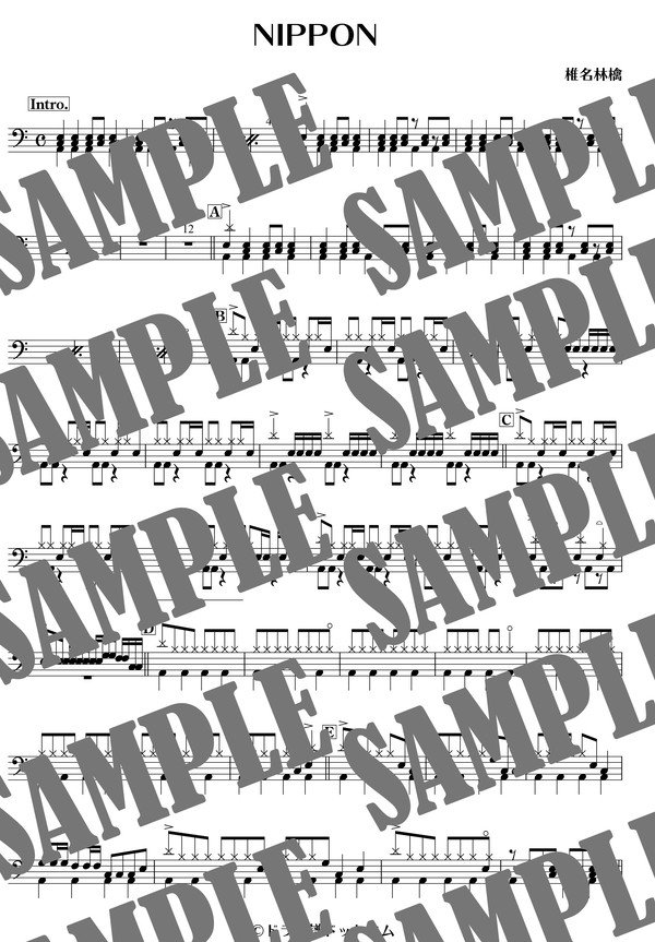 NIPPON／椎名林檎（ドラム譜）