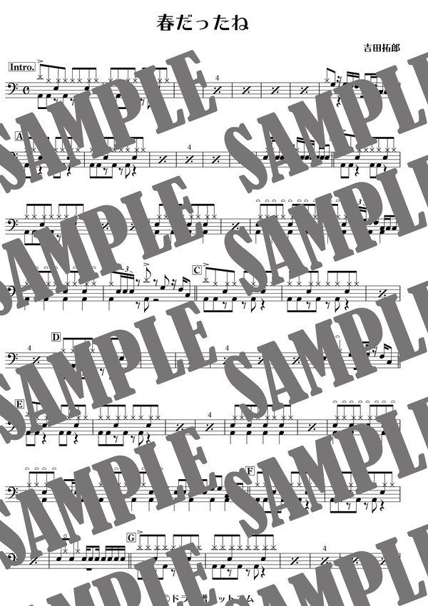 春だったね／吉田拓郎（ドラム譜）