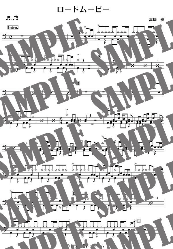ロードムービー／高橋優（ドラム譜）