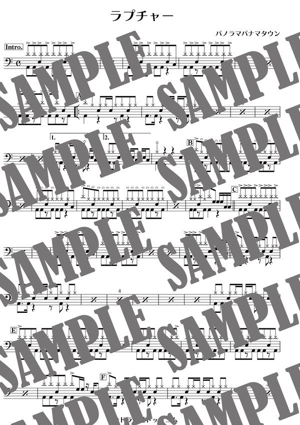 ラプチャー／パノラマパナマタウン（ドラム譜）