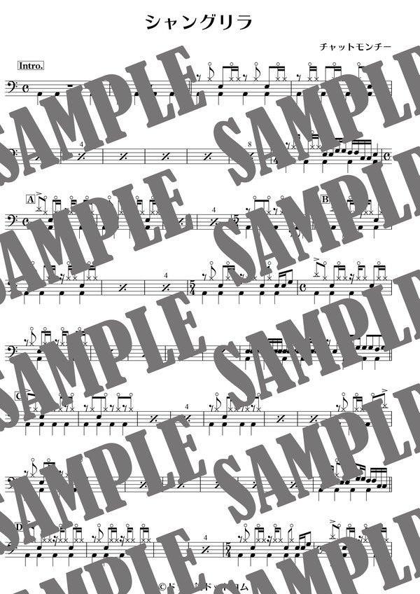 シャングリラ／チャットモンチー（ドラム譜）