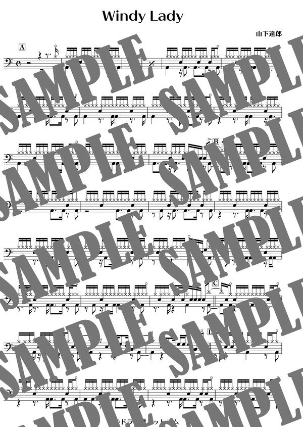 Windy Lady／山下達郎（ドラム譜）