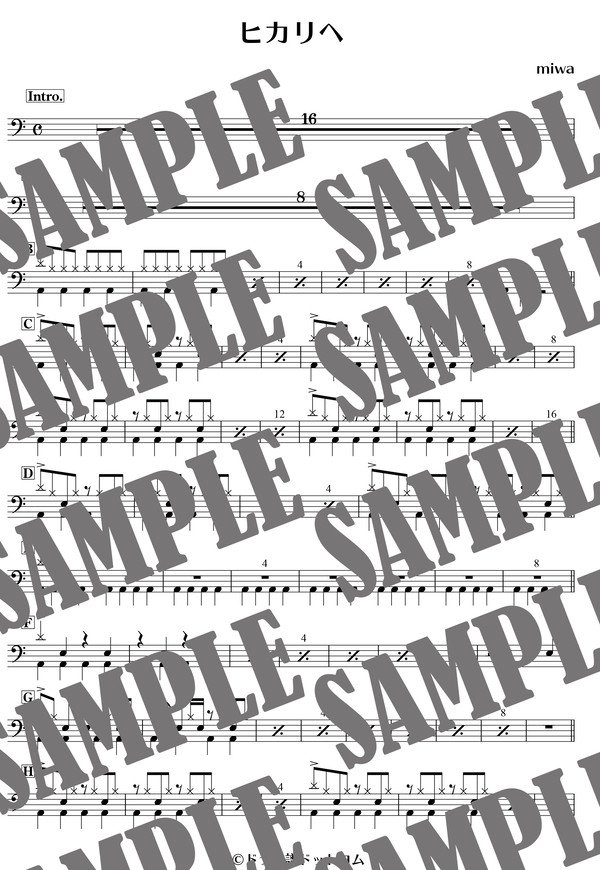 ヒカリへ／miwa（ドラム譜）